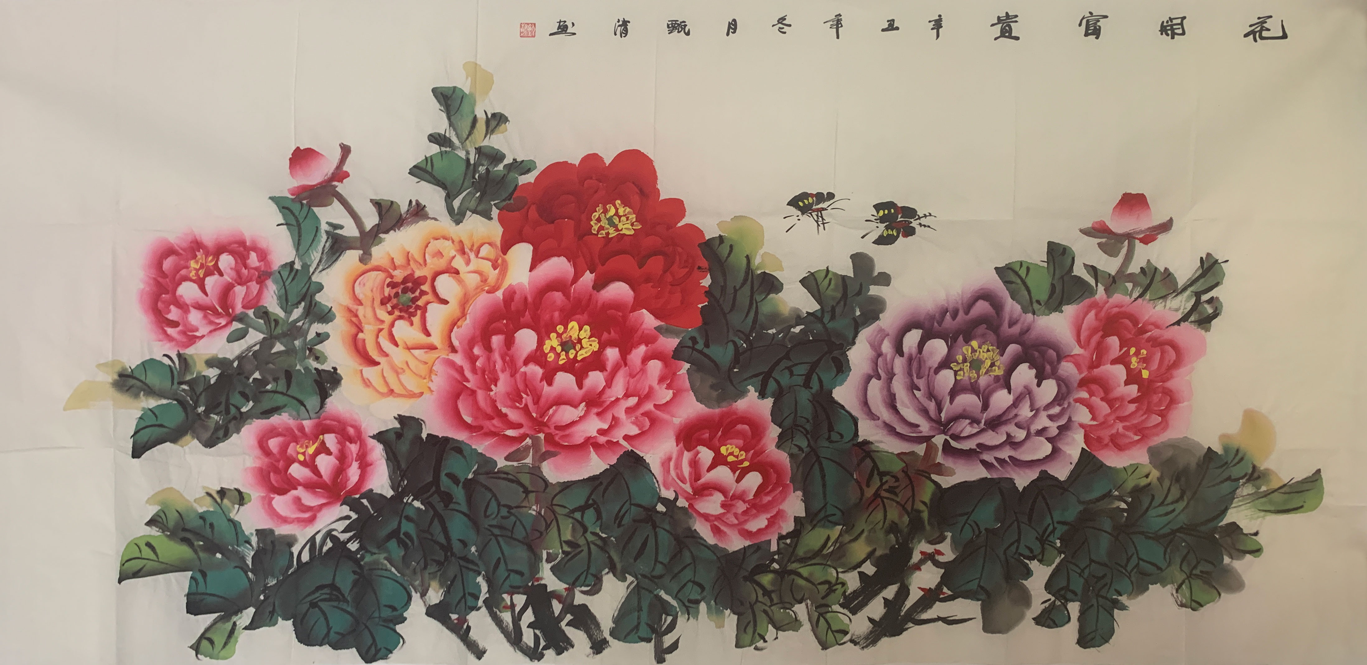 甄清-花开富贵