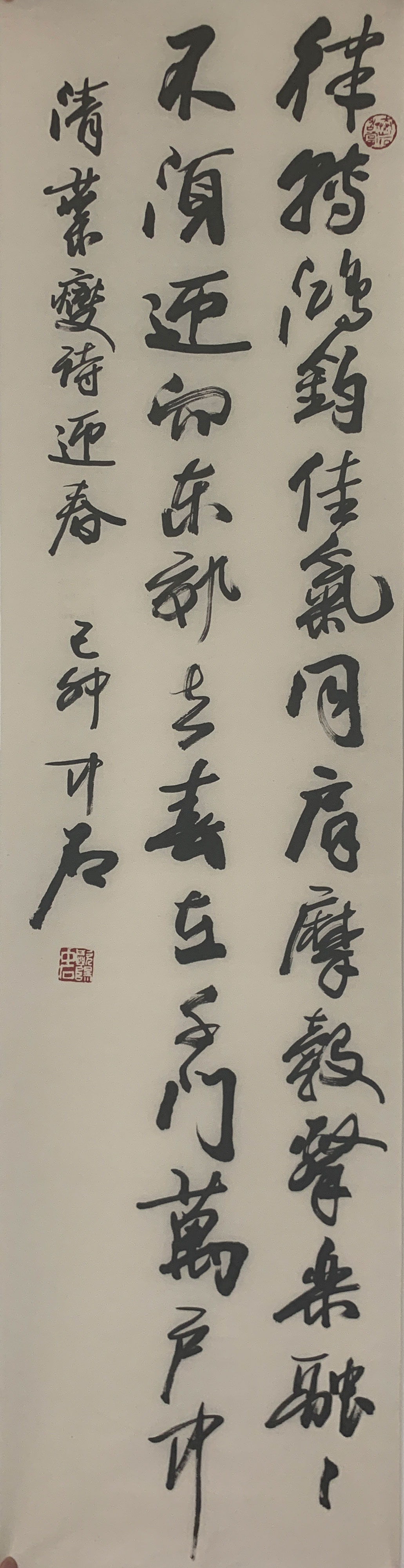 欧阳中石-书法