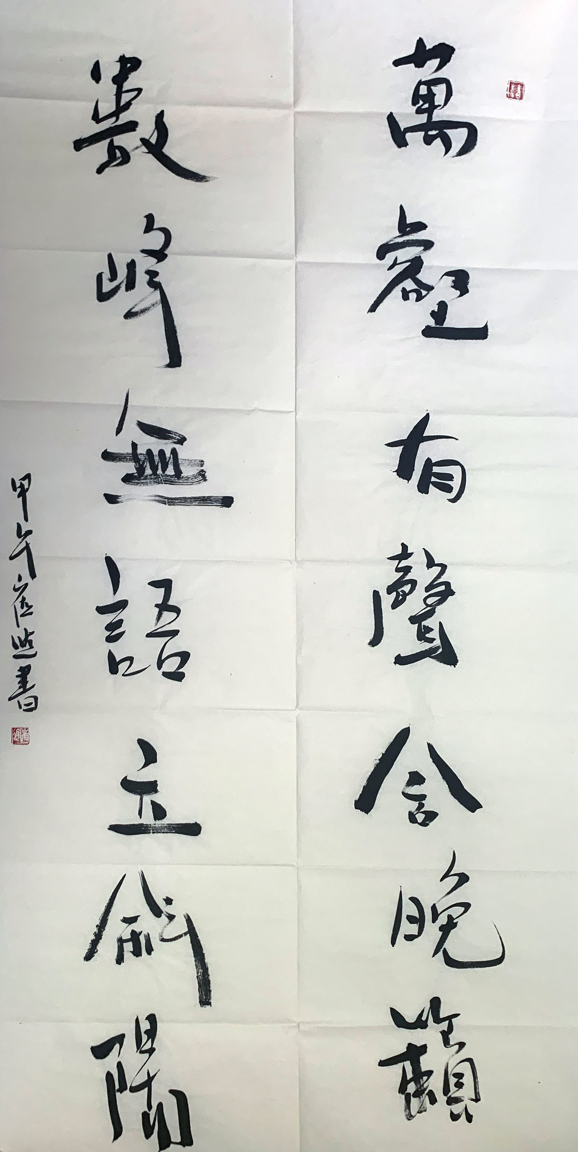 崔进-对联