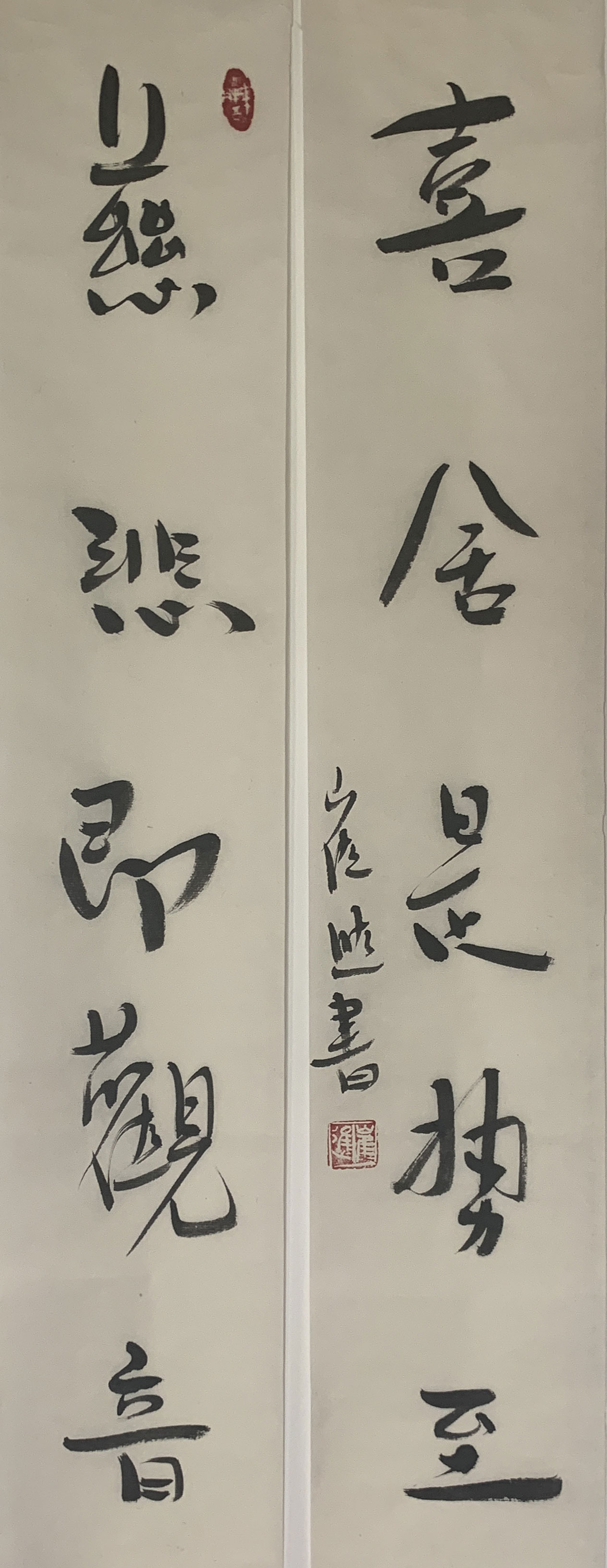 崔进-对联