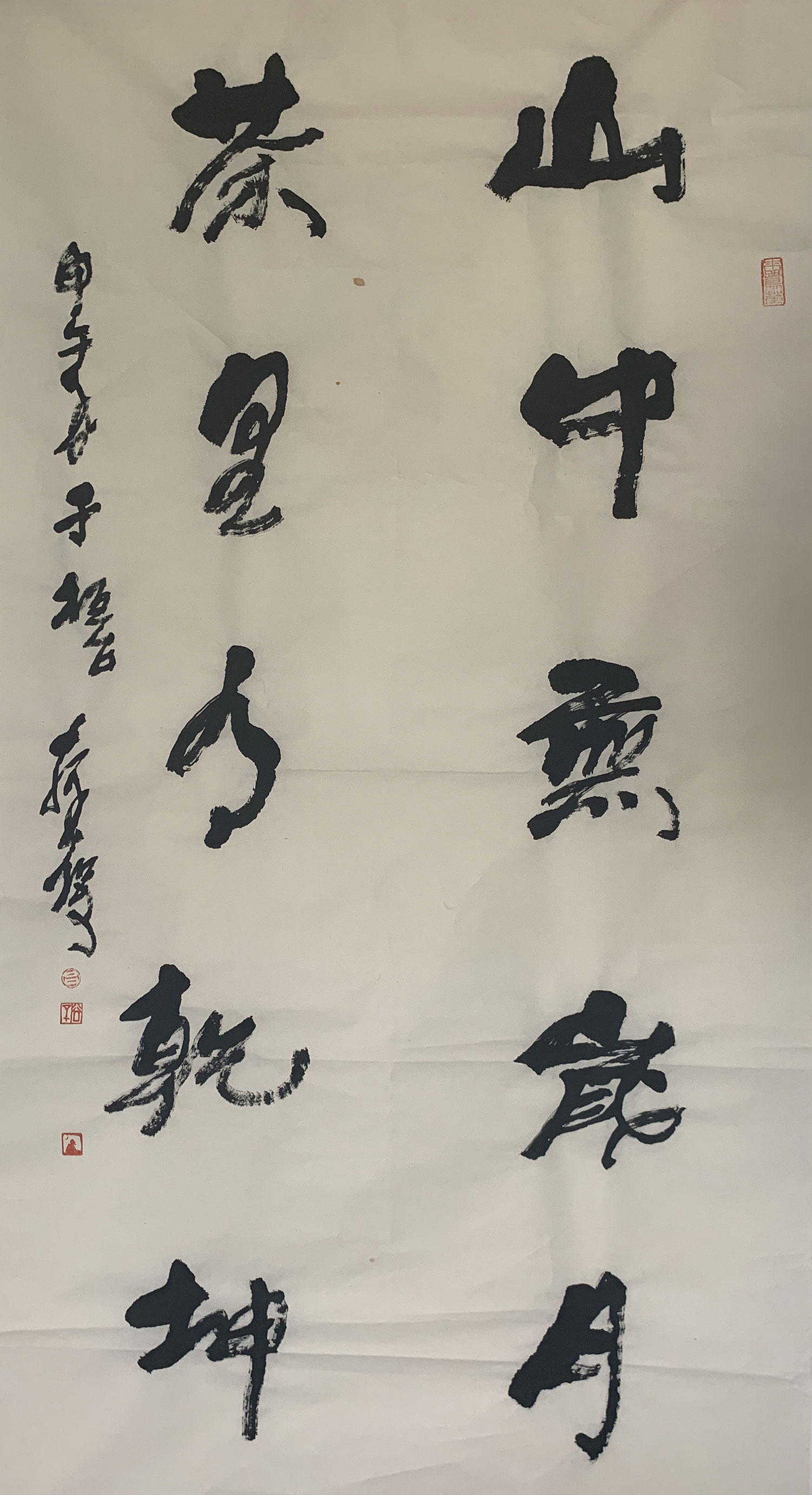 吕拴保-书法