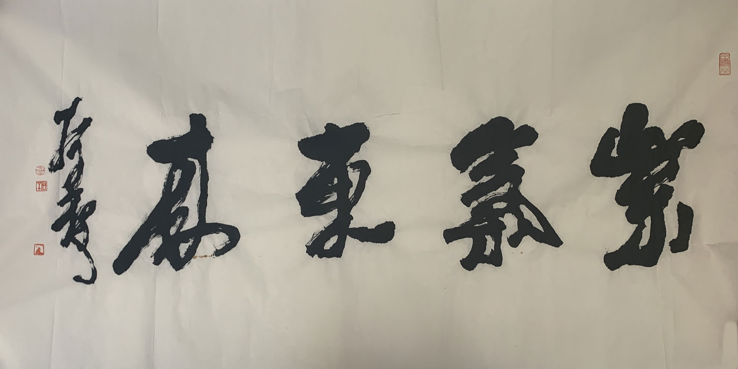 吕拴保-书法