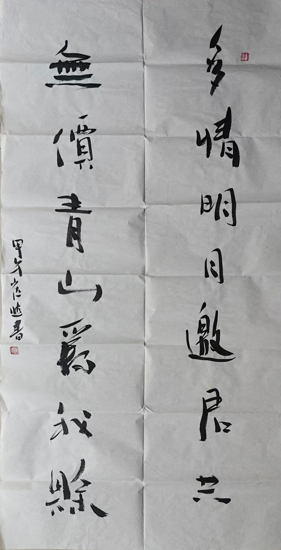 崔进-对联