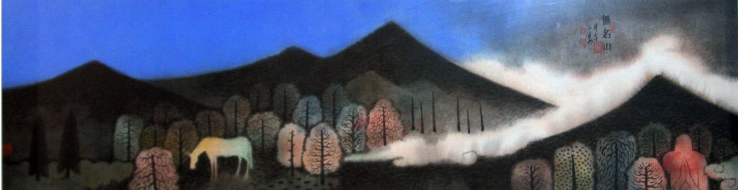 黄红涛国画作品,尺寸为135x35