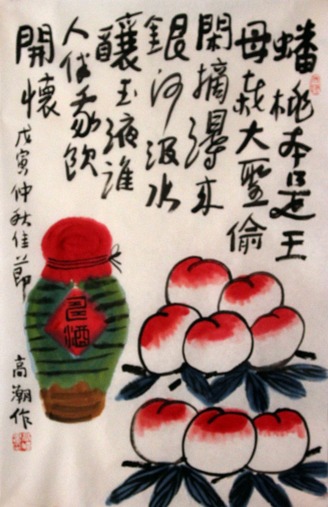 高潮国画作品,尺寸为70*45.5