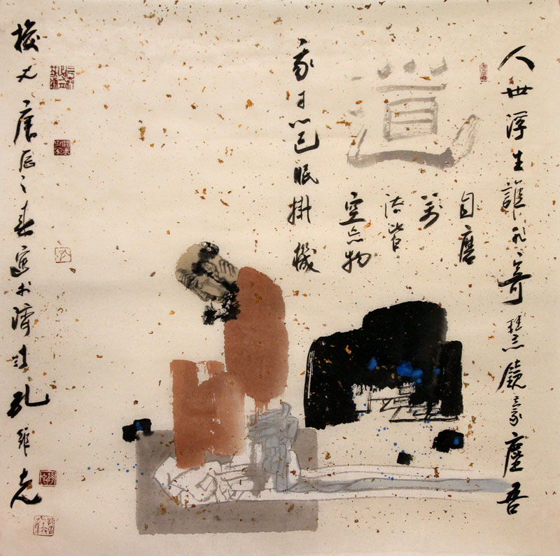 孔维克国画作品,尺寸为69*70