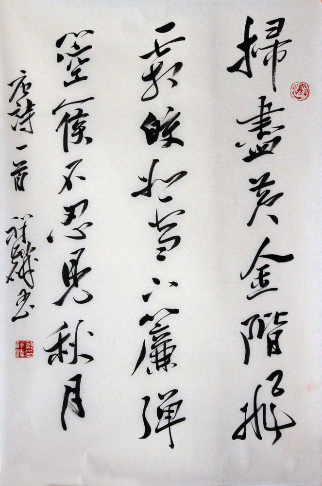 蔡祥麟书法作品,尺寸为70*46