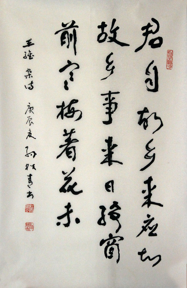 孙轶青书法作品,尺寸为70*46