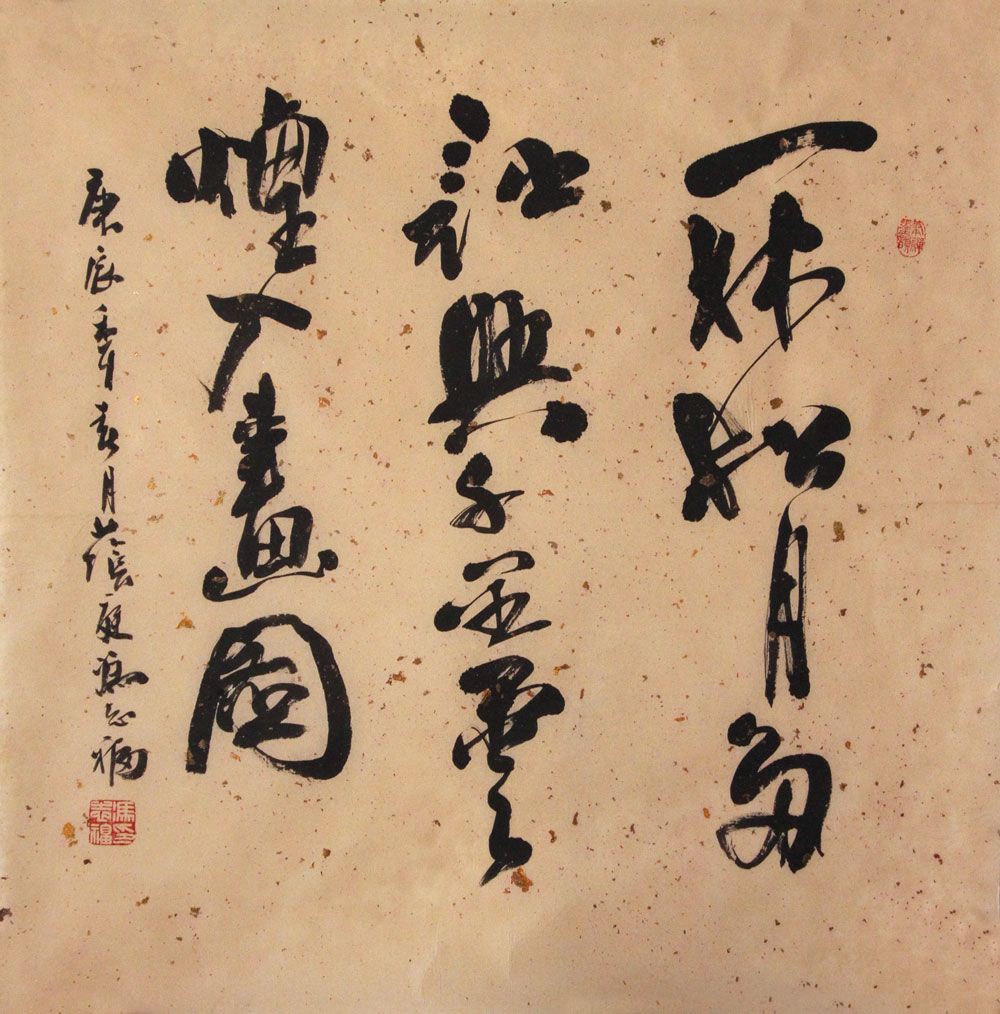 冯志福书法作品,尺寸为66*66