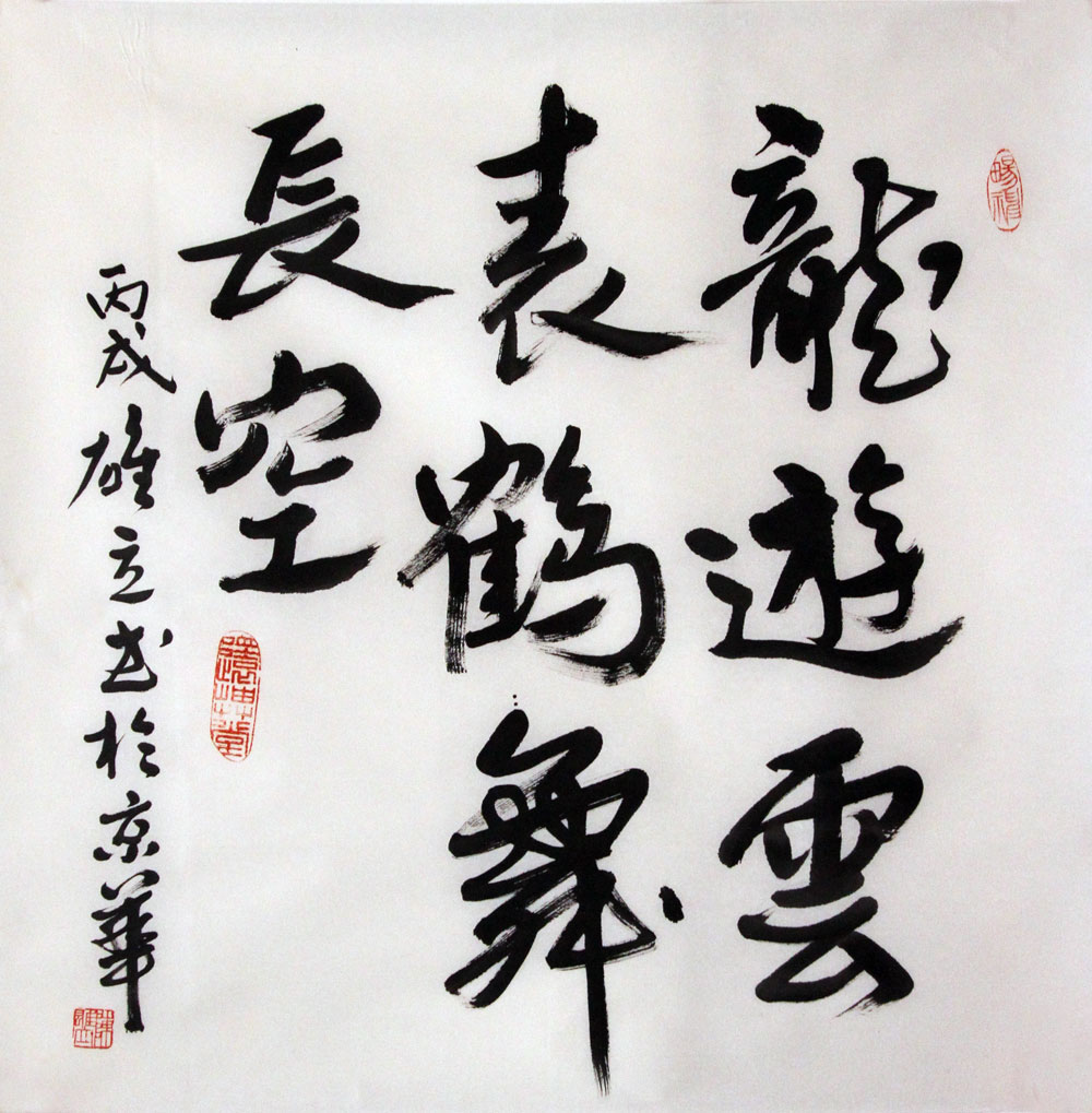 陈雄立书法作品,尺寸为69*69