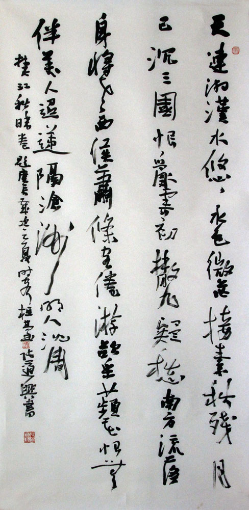 张道兴书法作品,尺寸为138*69