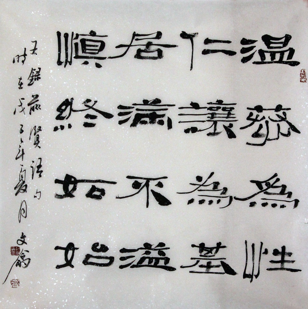 赵永争书法作品,尺寸为89*89