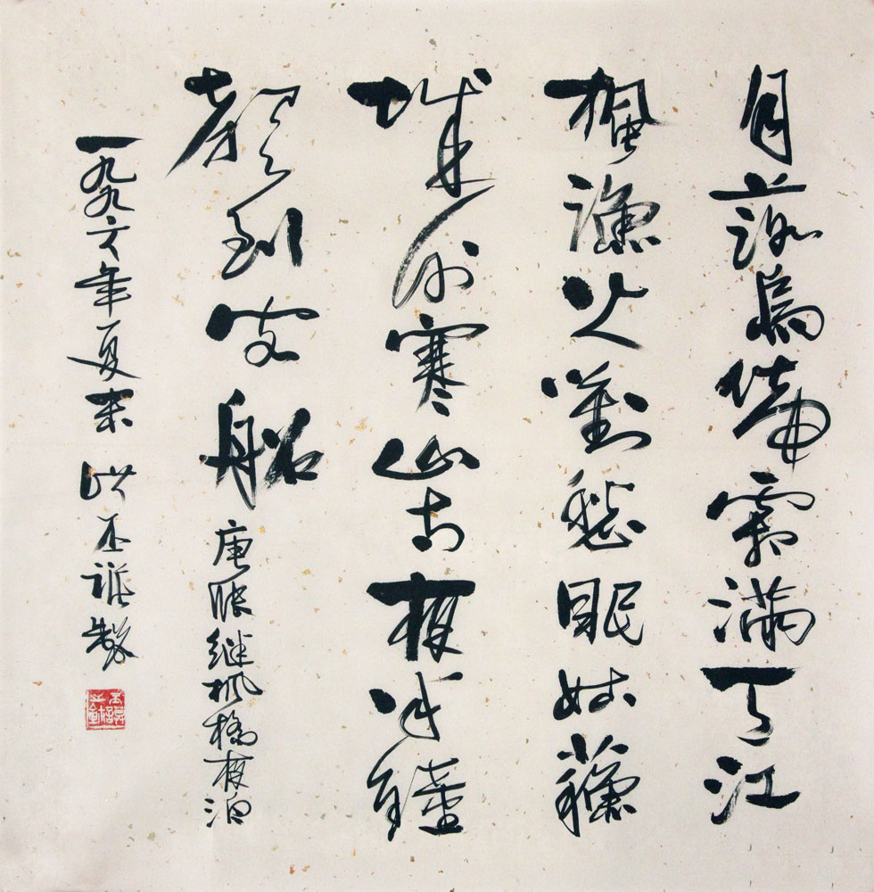 洪丕谟书法作品,尺寸为66.5*66