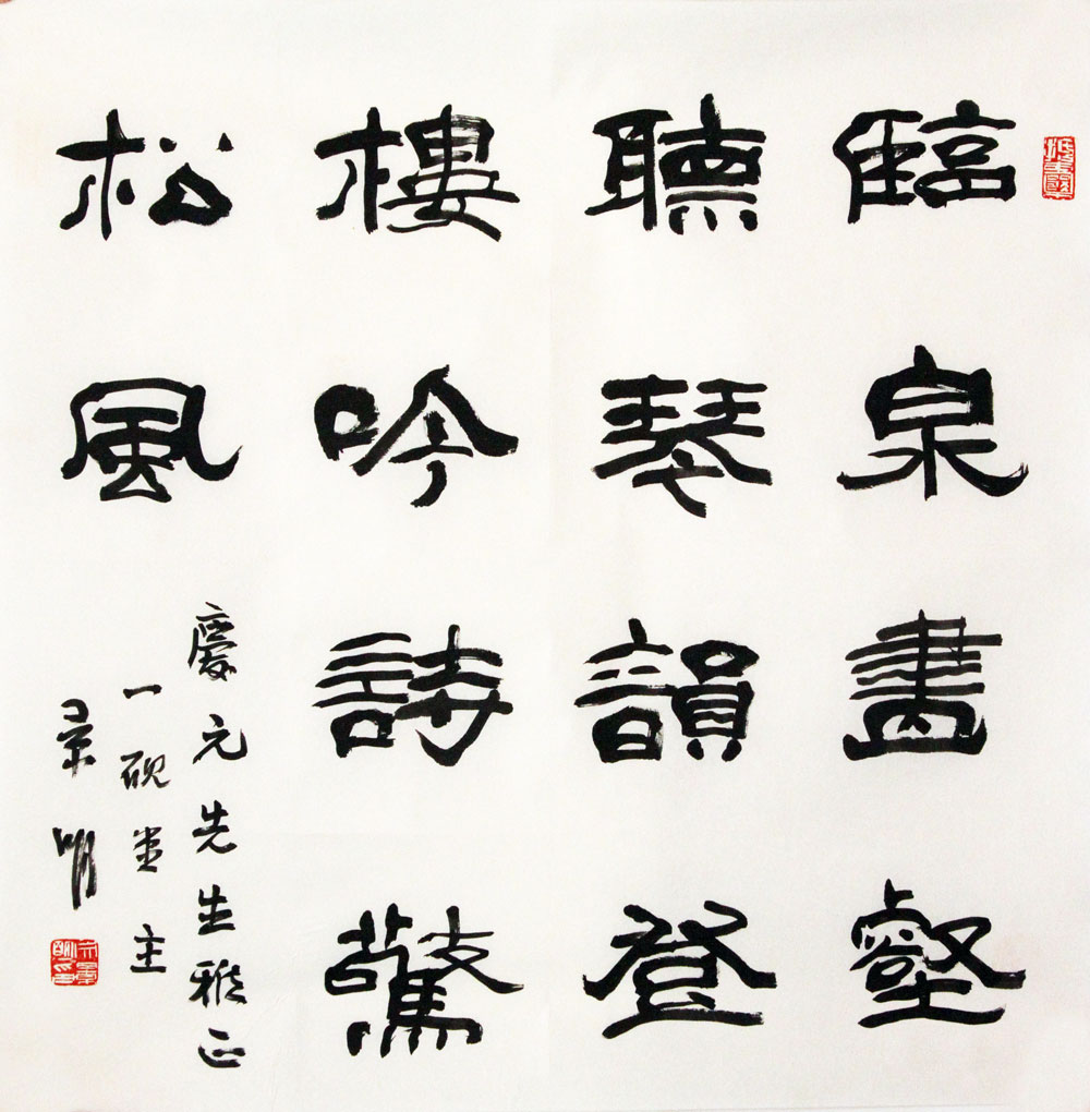 文景明书法作品,尺寸为69*68.5