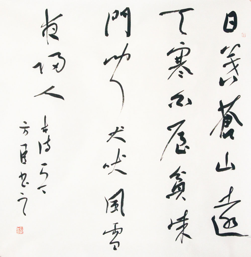 邹方臣书法作品,尺寸为66.5*68.5