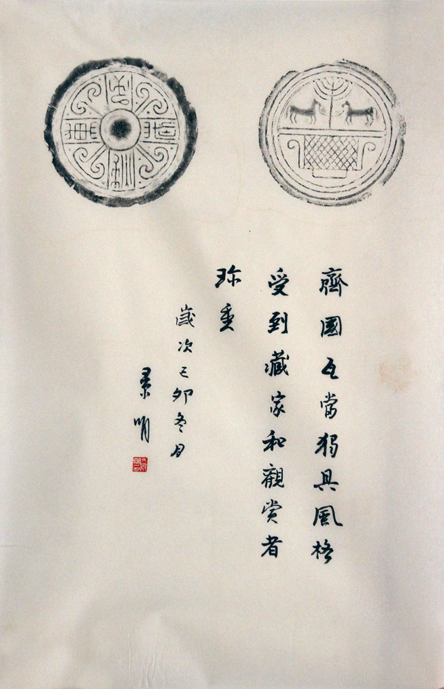 文景明书法作品,尺寸为69*45