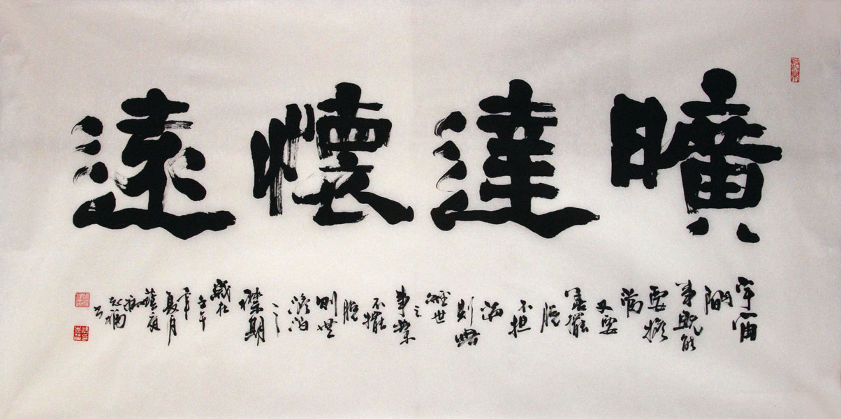 冯志福书法作品,尺寸为137.5*68.5