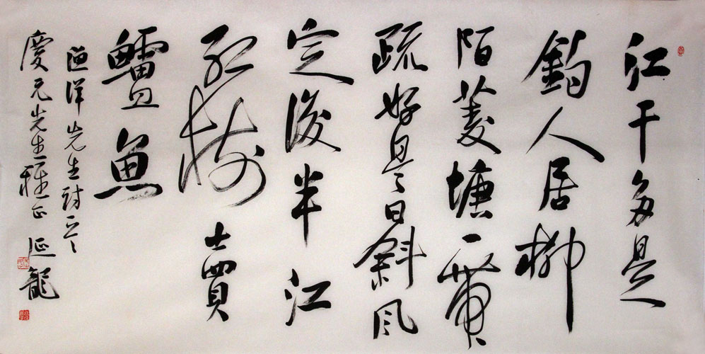 张延龙书法作品,尺寸为138*70