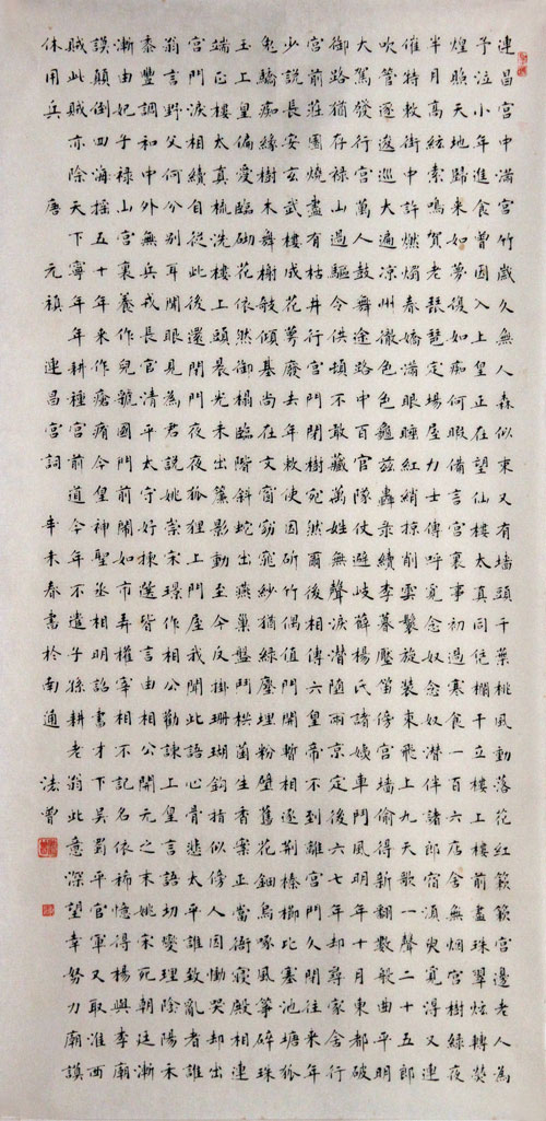 陈法曾书法作品,尺寸为69*34