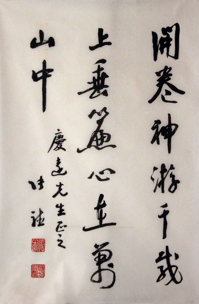 张听书法作品,尺寸为70*46