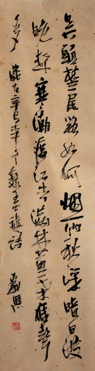 刘恩书法作品,尺寸为133*33