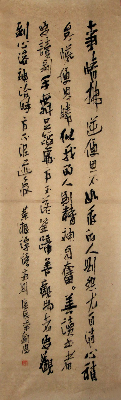 刘恩书法作品,尺寸为152*47