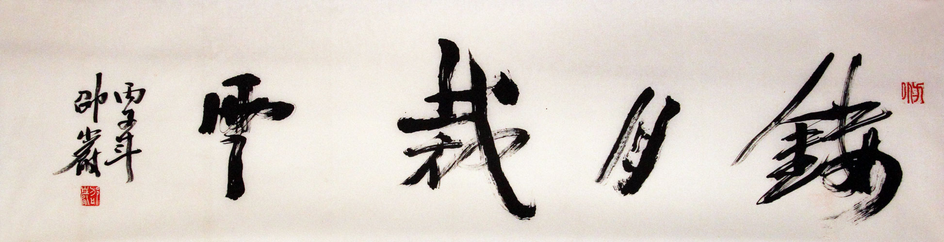 邵岩书法作品,尺寸为136*35
