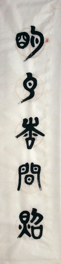 俭秋书法作品,尺寸为132.5*32