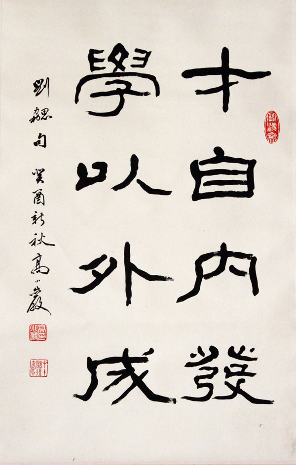 高小岩书法作品,尺寸为67x42.5