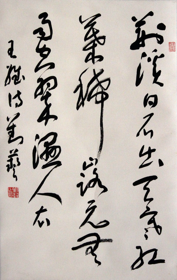 刘艺书法作品,尺寸为67.5x43