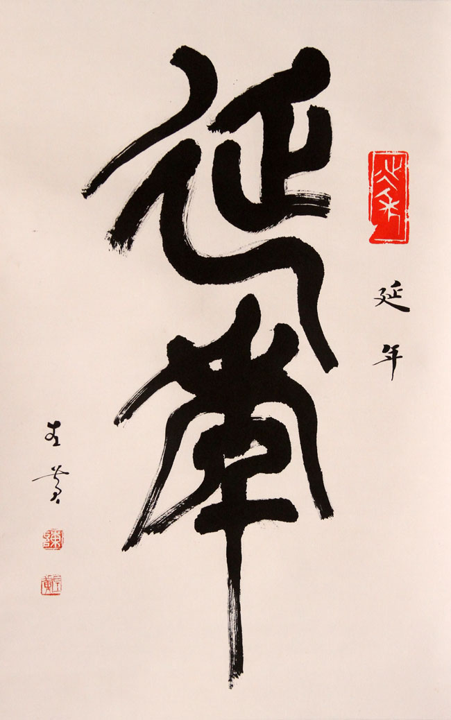 陈左黄书法作品,尺寸为66x41.5