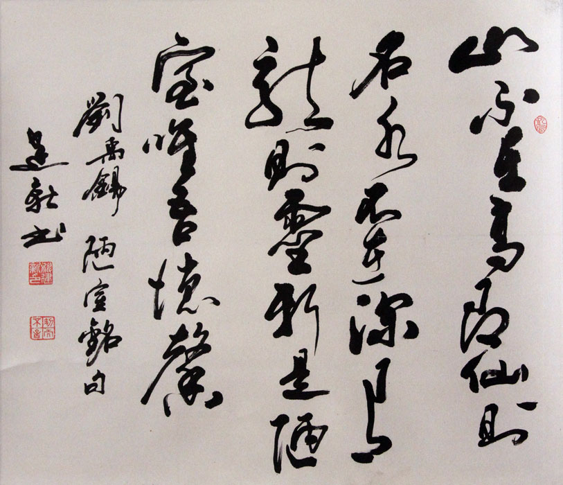 姚建新书法作品,尺寸为52x59