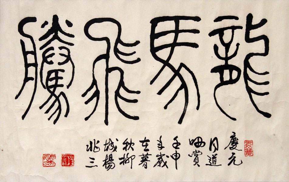 杨兆三书法作品,尺寸为67.5x42.5