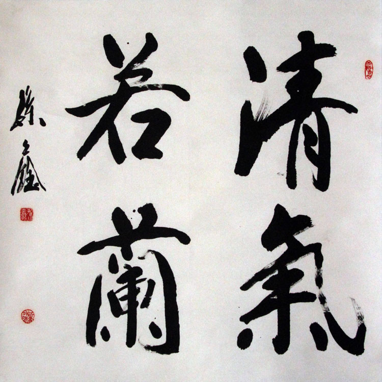 孙鑫书法作品,尺寸为68x68