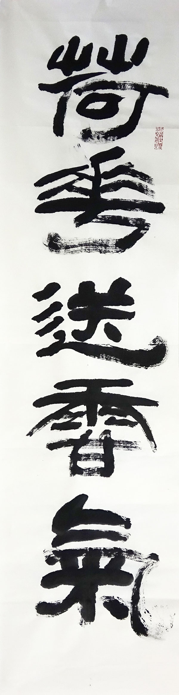 孙飞 对联 137x35