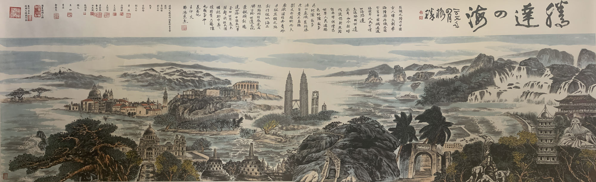 腾达四海